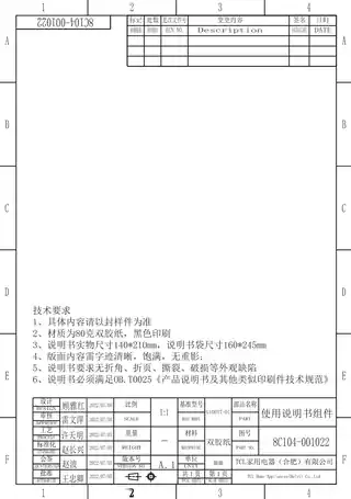 TCL G100T7-DI